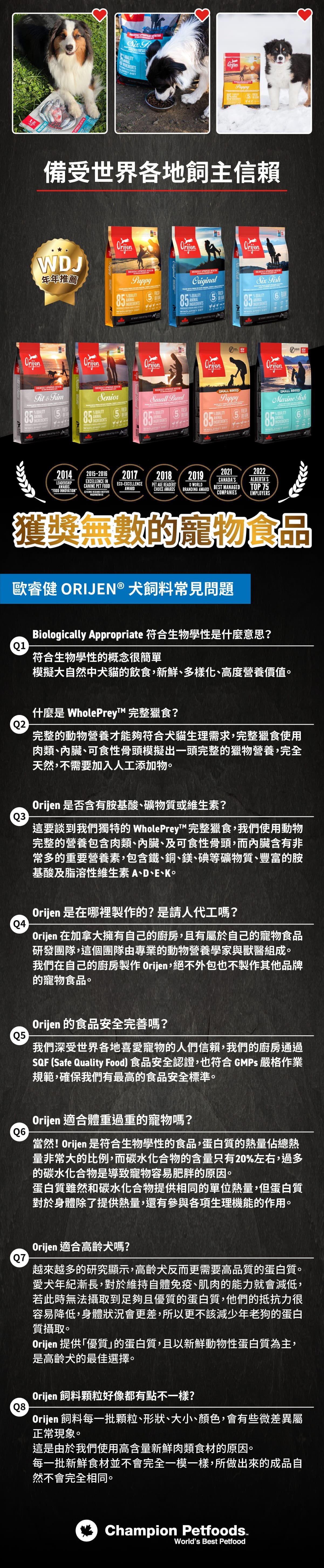 海洋魚小型犬無榖狗飼料-歐睿健-Orijen