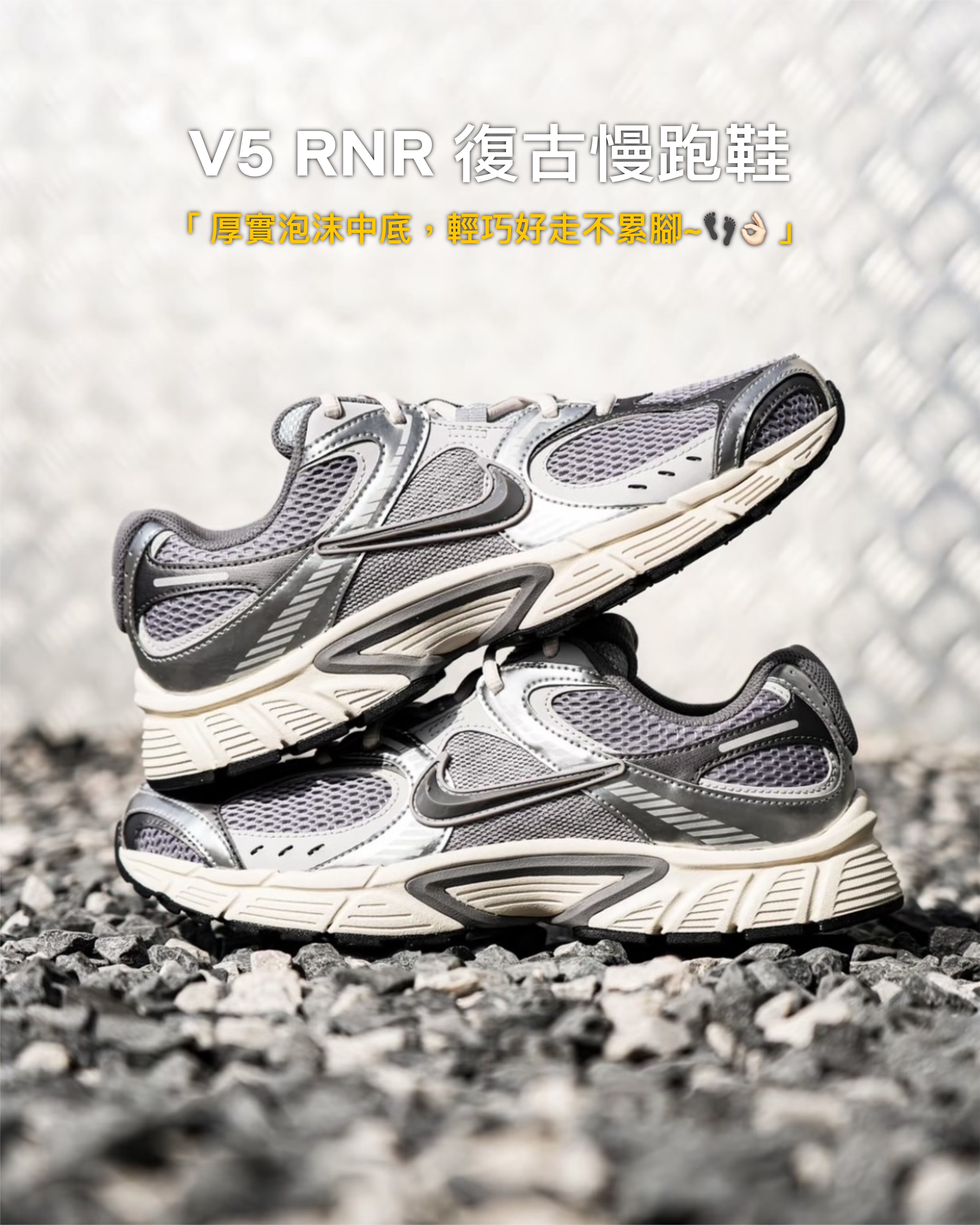 #代購 NIKE V5 RNR 復古 緩震 運動休閒鞋 HJ5228-003 紫灰