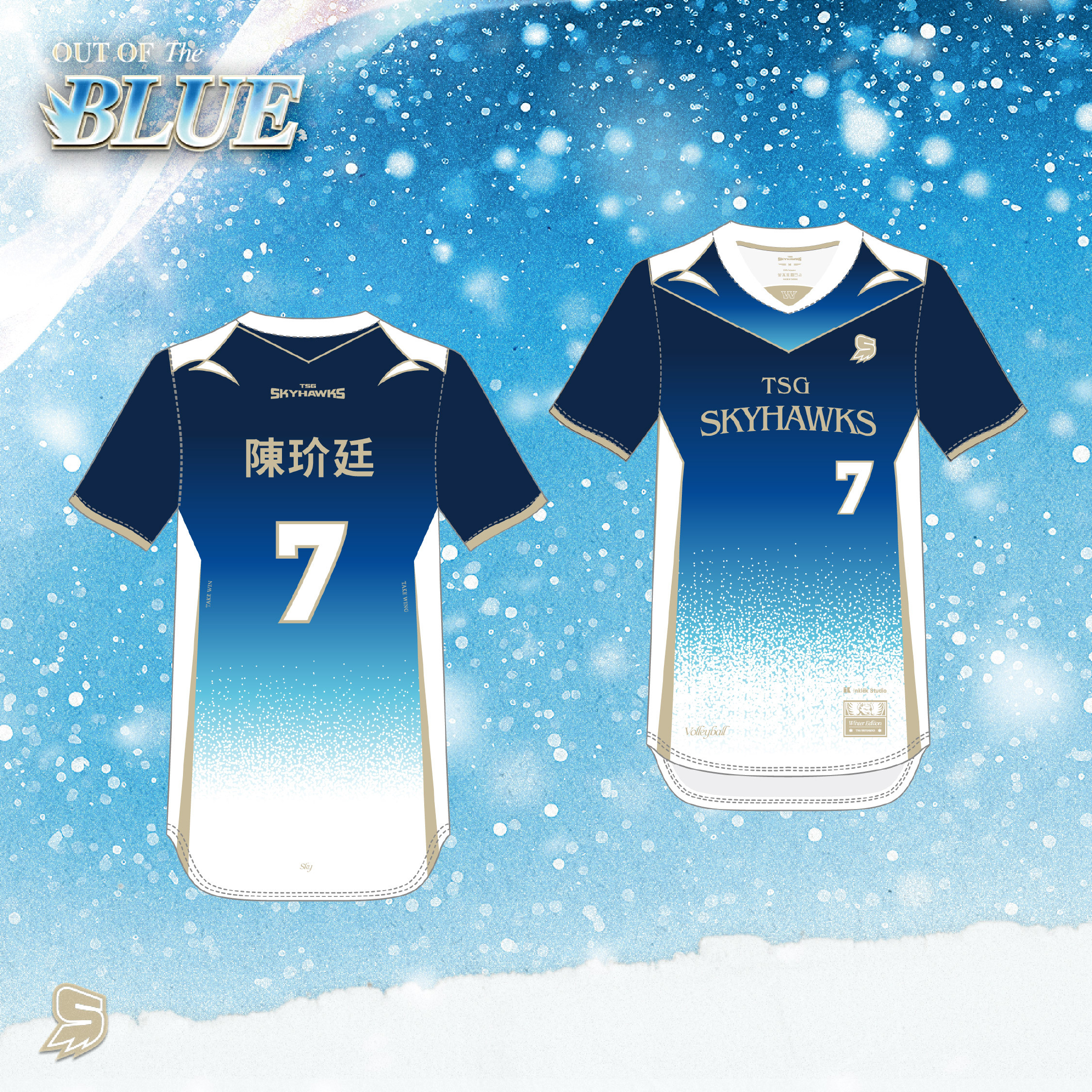 【預購】OUT OF THE BLUE主題球衣｜極光藍