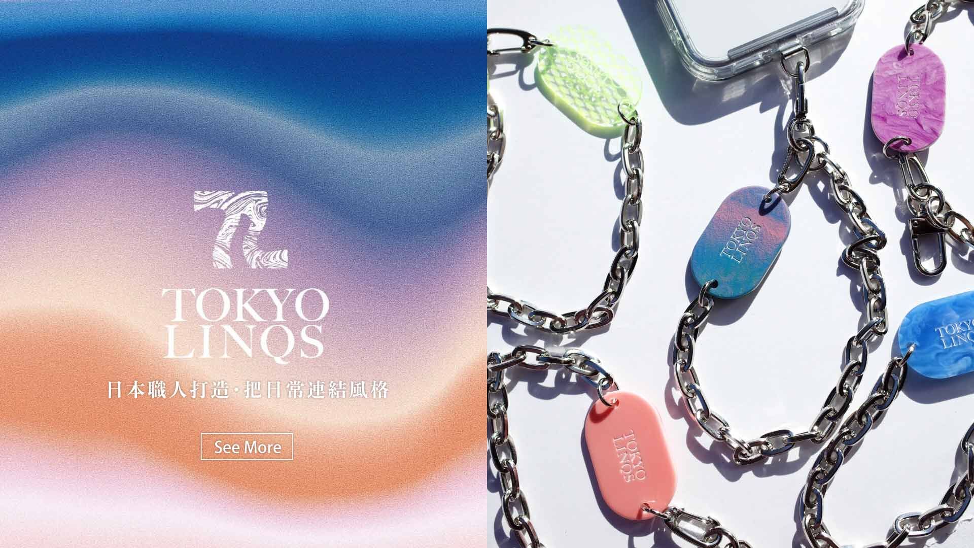 Tokyo Linqs,手機掛鏈,手機掛繩,金屬掛繩,手機掛飾,日本手工,日本製,日本品牌