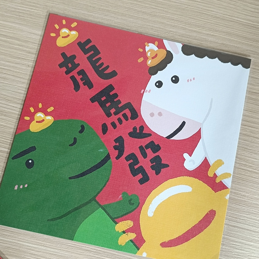 罐子工作室．馬年 春聯斗方 大 共七款