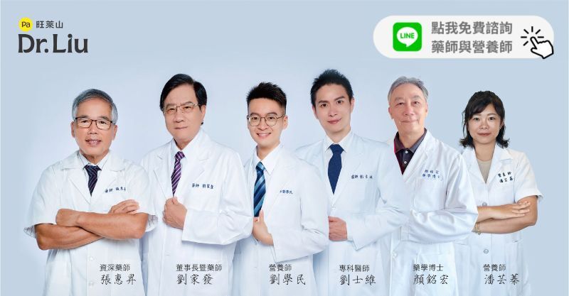 醫藥專研品質保證