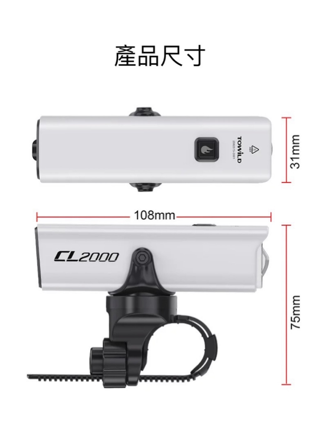 【TOWILD 】拓野 CL2000 自行車前燈 象牙白