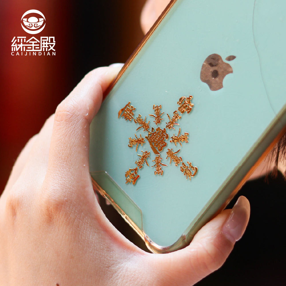 八方來財金屬貼｜財運亨通｜大發利市｜招財開運｜貼紙【綵金殿】