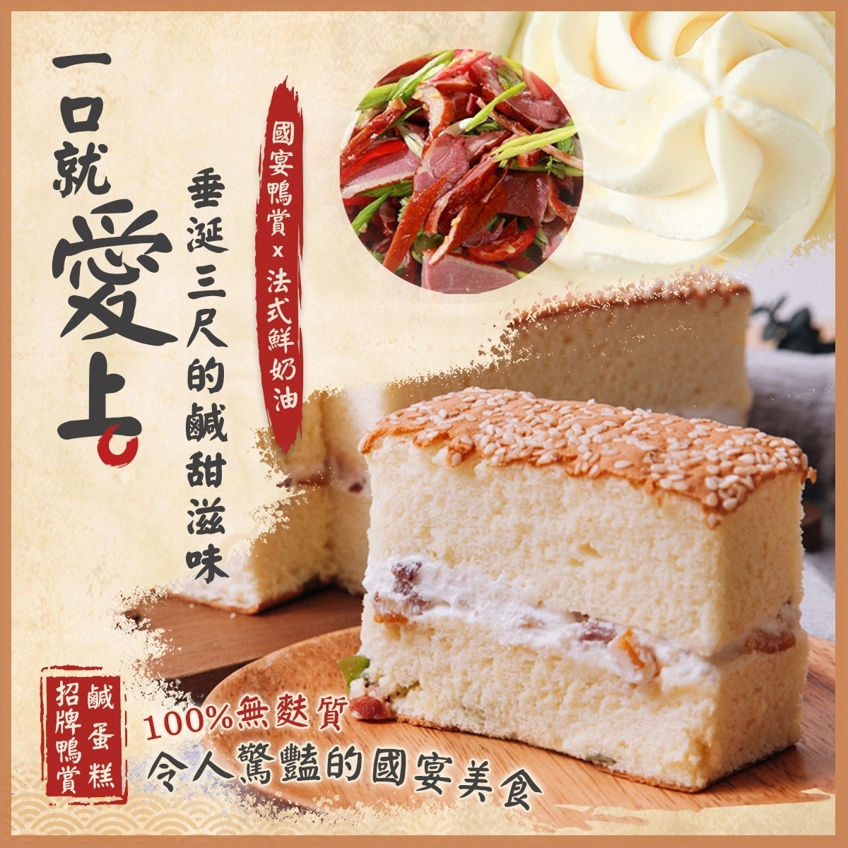 【米樂客】招牌鴨賞米蛋糕｜每10秒賣出一條/小明星大跟班推薦/千千進食中/網路部落客推薦/宜蘭人氣團購美食伴手禮