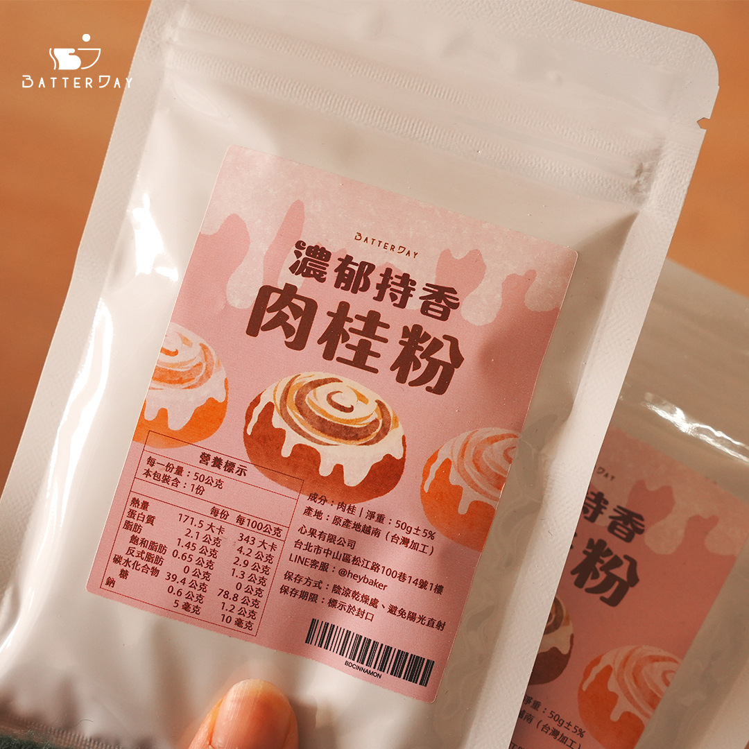 “焙日濃郁持香肉桂粉1”