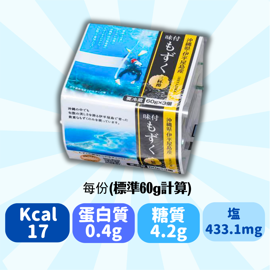 ❗️NEW❗️沖縄県伊平屋島產 - 味付水雲 (三杯醋)