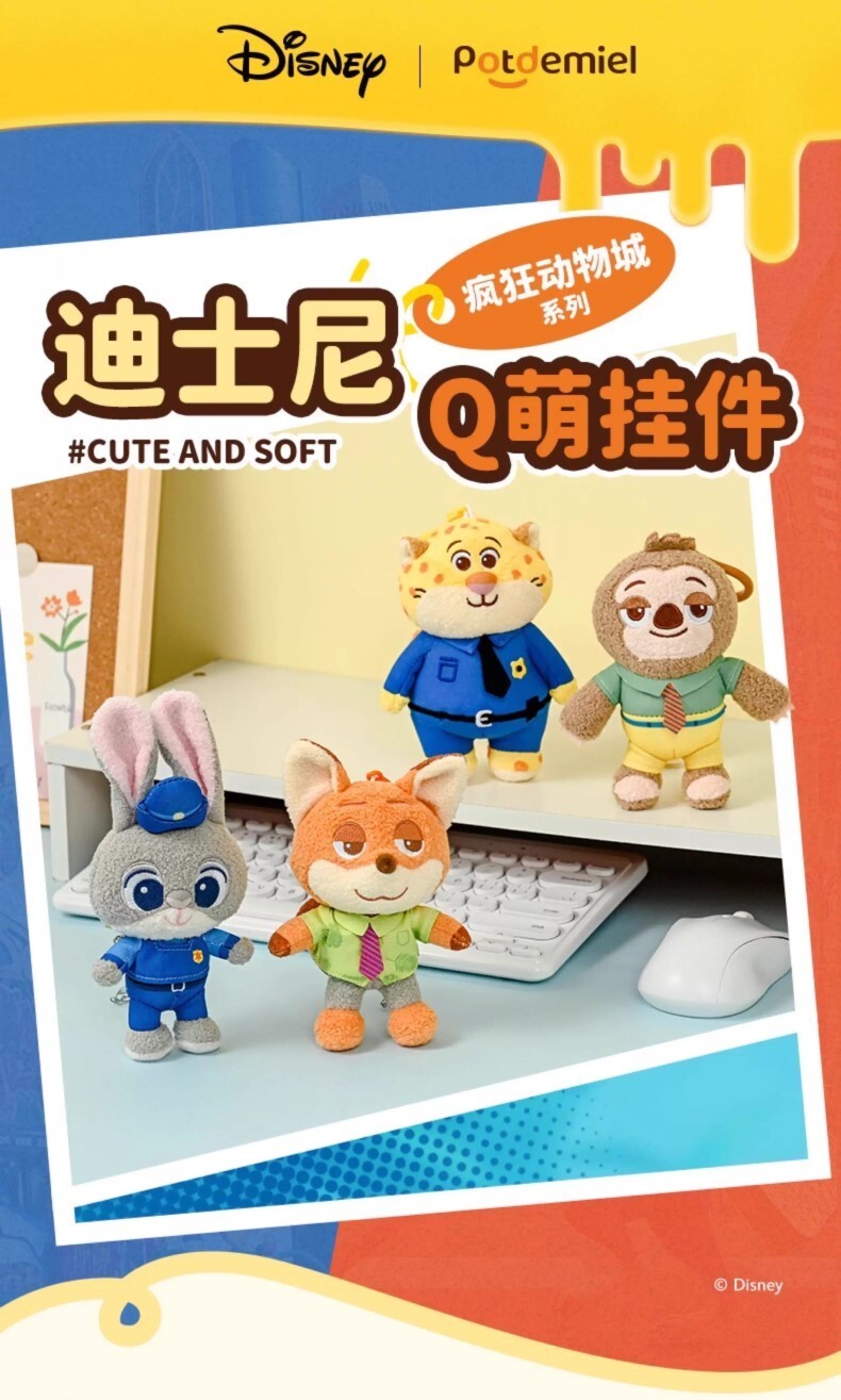 【動物方城市】Q萌系列吊飾