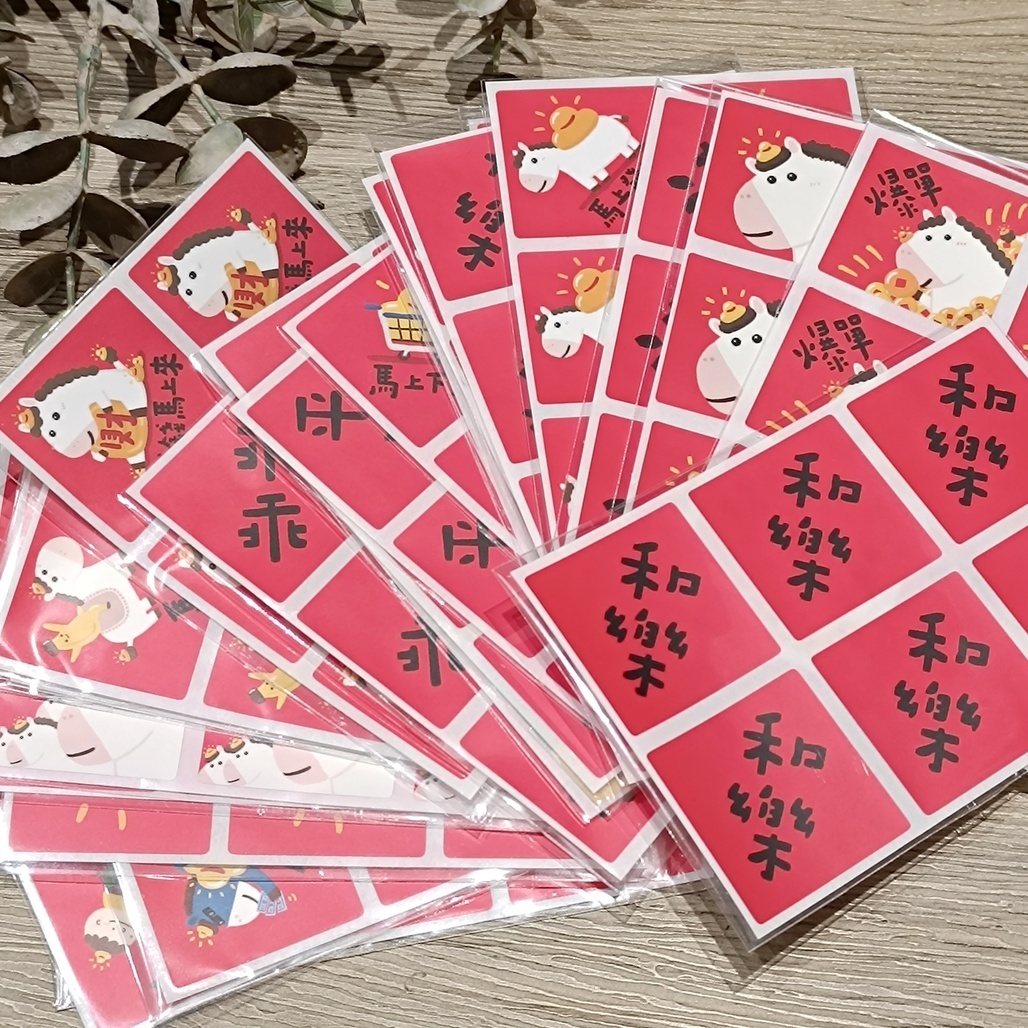 罐子工作室．馬年 迷你春聯貼紙 共26款