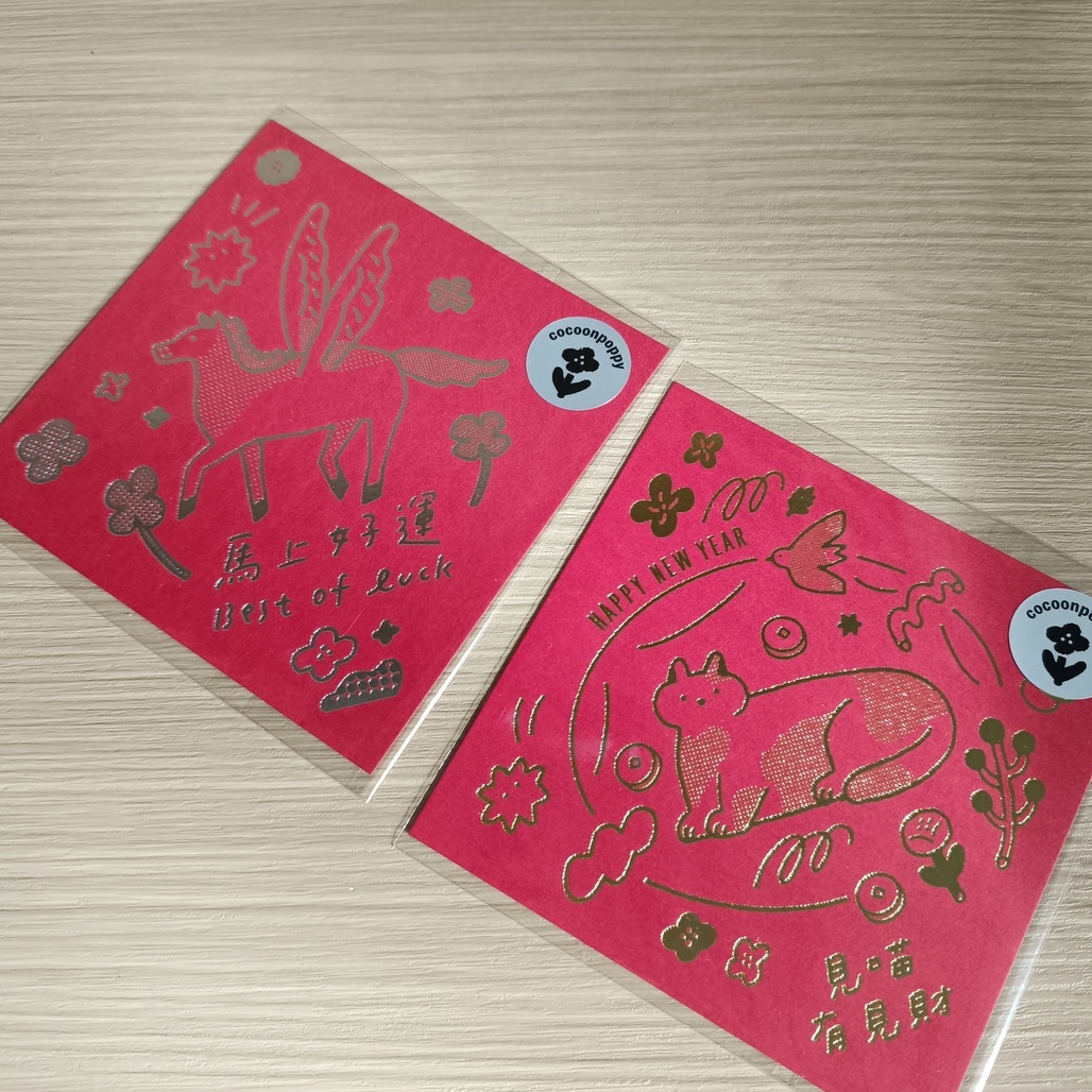 繭花．有喵有見財/今年馬上好運 春聯斗方