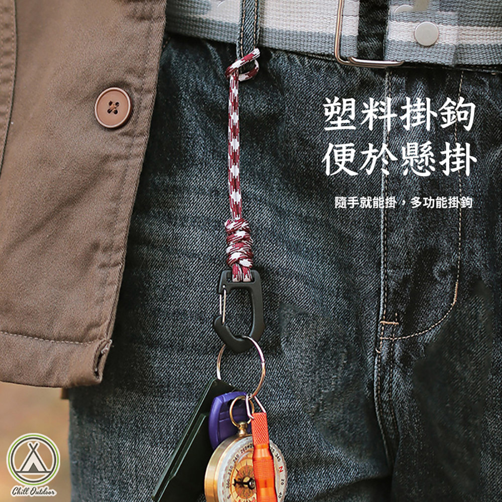 七蕊D型扣掛勾繩－(5色)