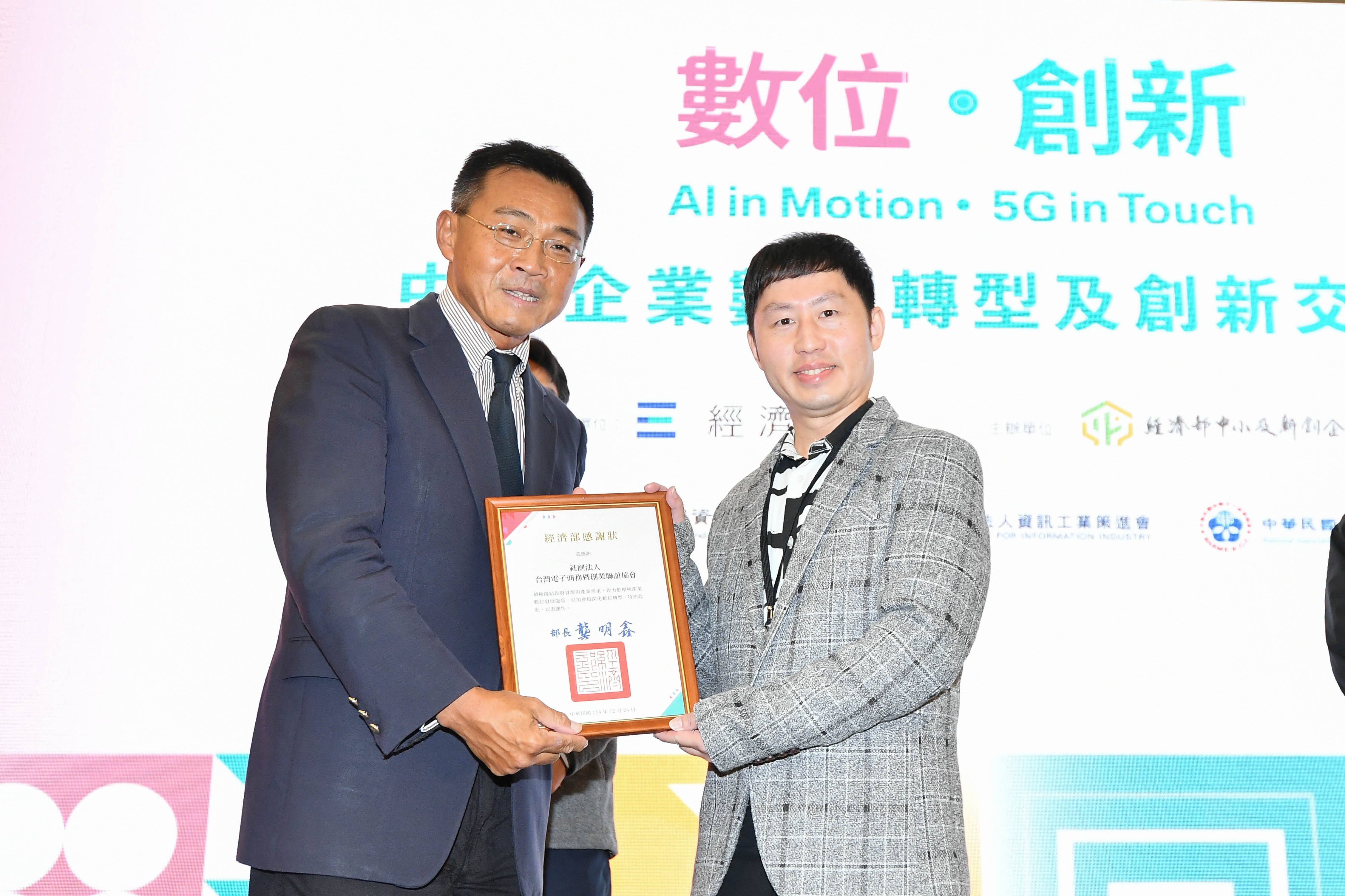 TeSA電商協會獲頒「產業生態推手」獎