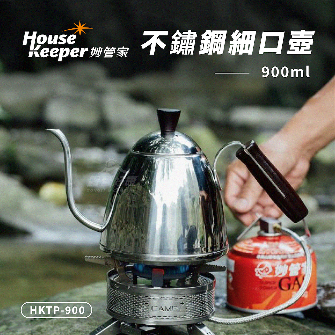 【妙管家】 不鏽鋼細口壺 900ml-木質手柄 HKTP-900