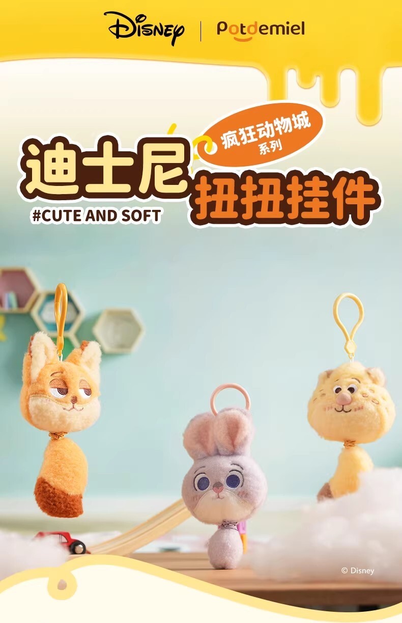 【動物方城市】大尾巴扭扭吊飾