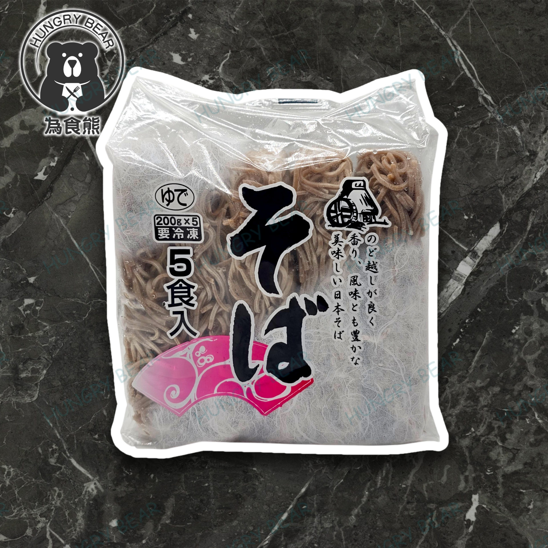 (SZ) 日本蕎麥麵 (5食入) 1KG  (急凍-18°C) 面 麵條 面條