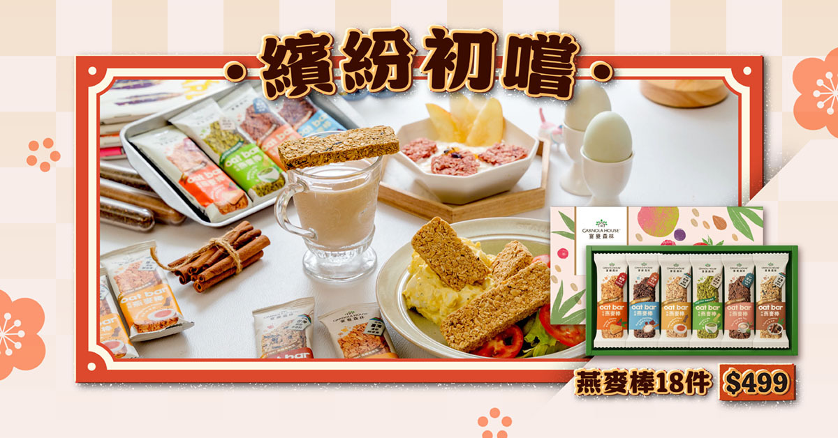 適合所有人的送禮推薦:繽紛初嚐禮盒