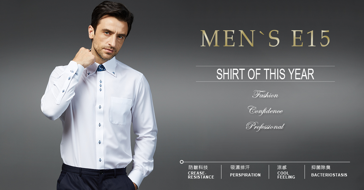 商務襯衫品牌購買指南 - 選購QA