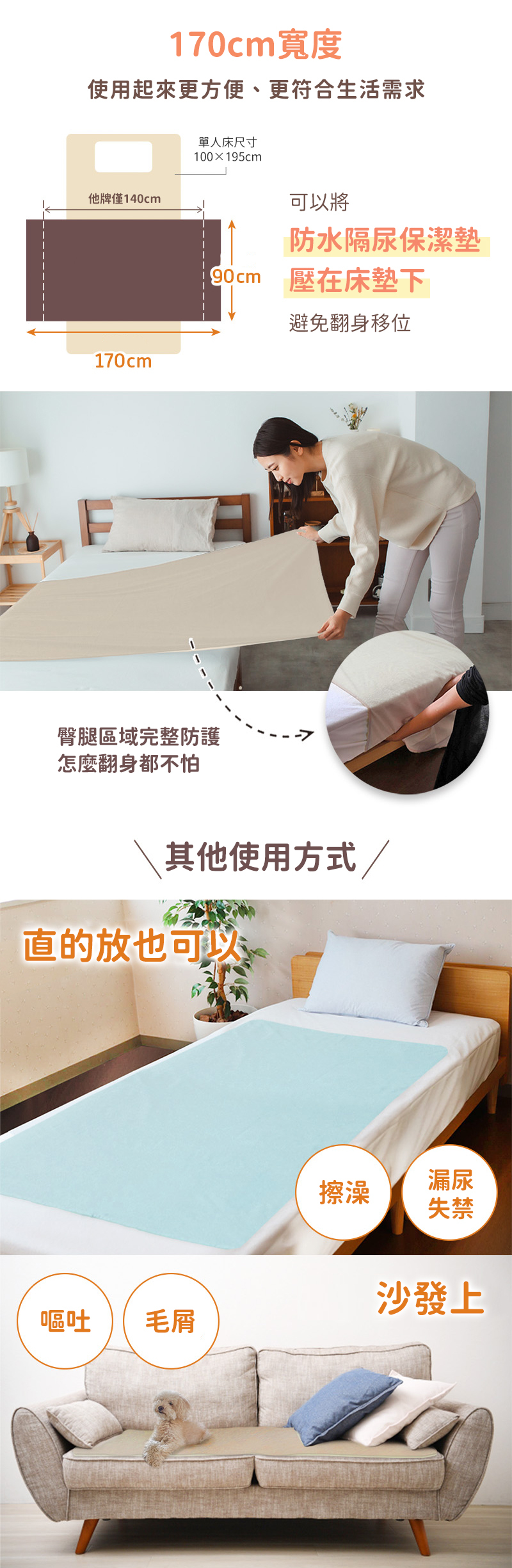防水隔尿保潔墊,可以固定在床上,避免翻身位移,多功能也適合寵物使用