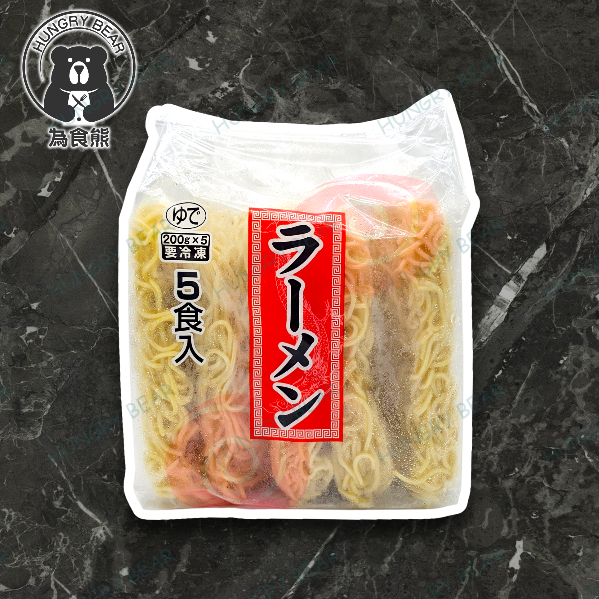 (SZ) 日本拉面 (5食入) 1KG  (急凍-18°C) 拉麵 麵條 面條