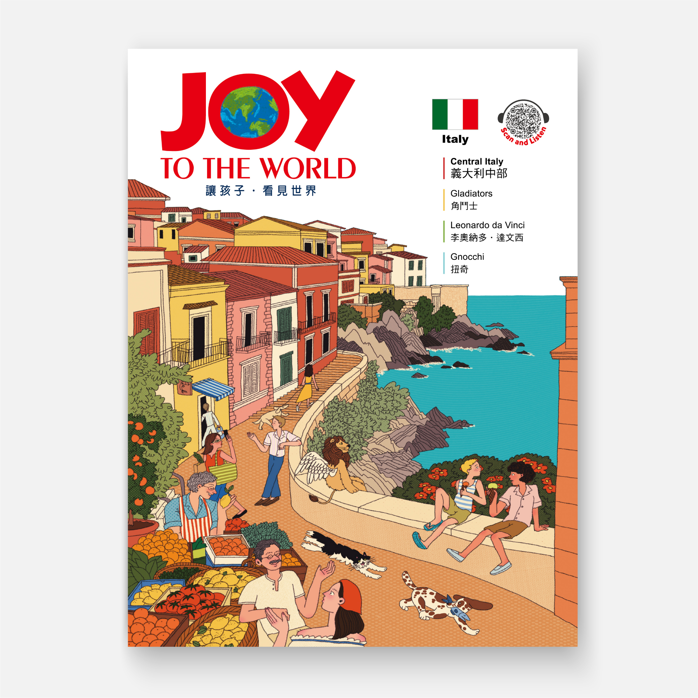 #313 義大利中部