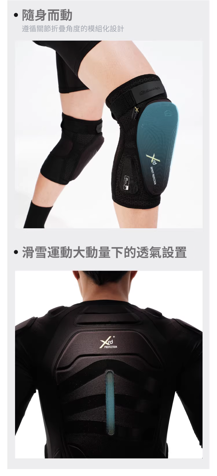 【黃熊】XRD® BSK 滑雪護膝_XRD BSK KNEE PROTECTOR