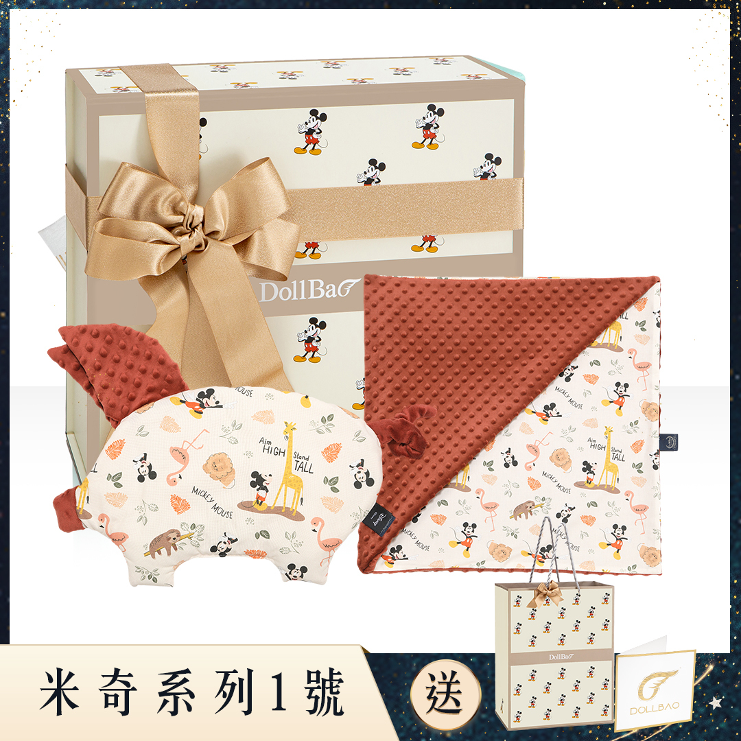 Gift DollBao  米奇1號彌月禮盒 (巧柔豆豆毯標準款+小豬枕)｜動物園篇(奶油米底)｜奶油紅絲絨