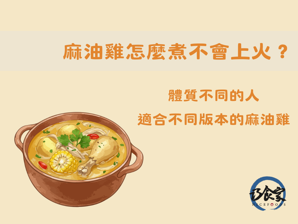 巧食家 麻油雞湯