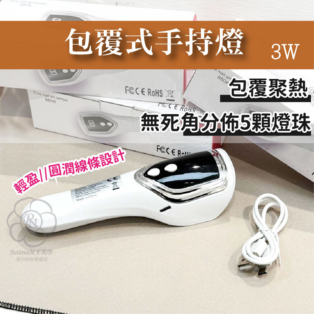 隨身(包覆式)手持燈