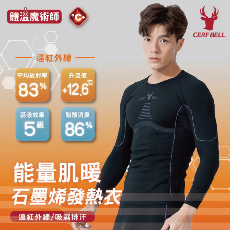 CB能量肌暖石墨烯運動發熱衣(男款)7DC0004