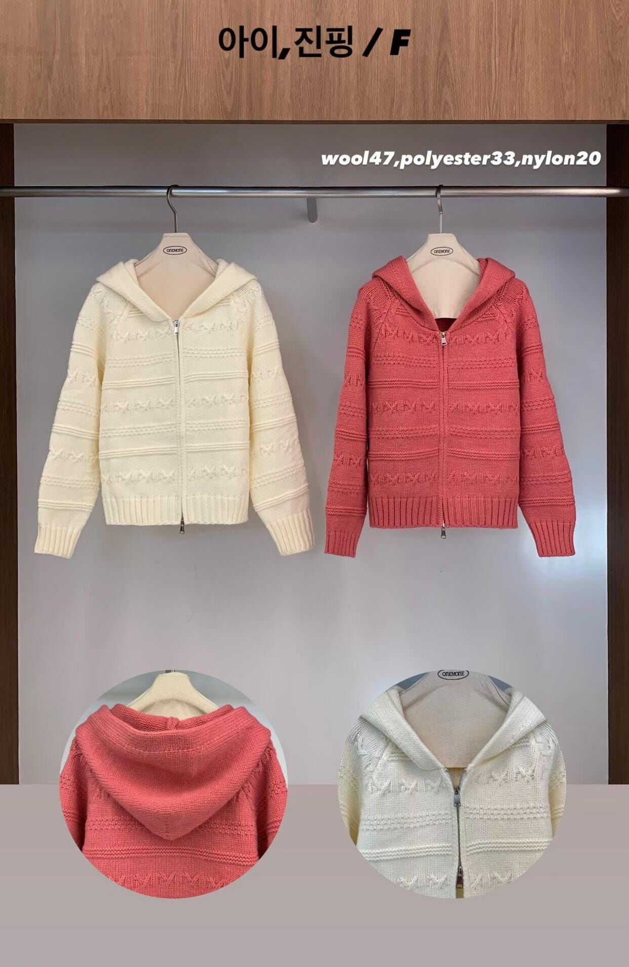 OM5407 連帽針織花紋拉錬外套 *特價* (優惠碼及購物金不適用)