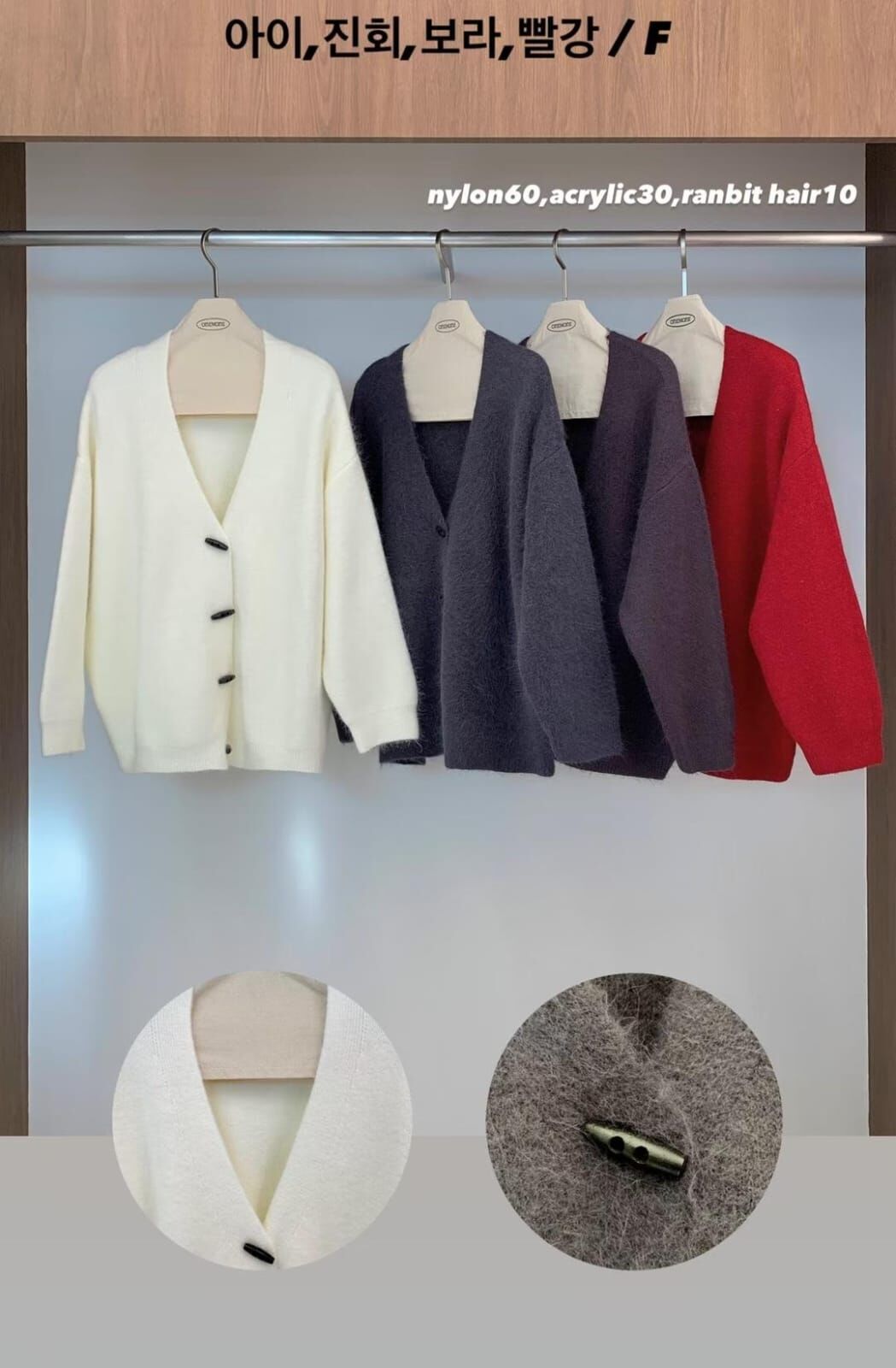 OM5409 牛廷扣兔毛柔軟外套 *特價* (優惠碼及購物金不適用)