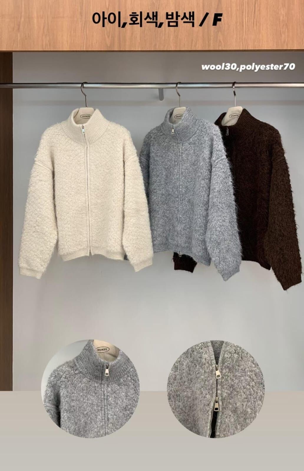 OM5410 羊毛毛流感拉錬外套 *特價* (優惠碼及購物金不適用)