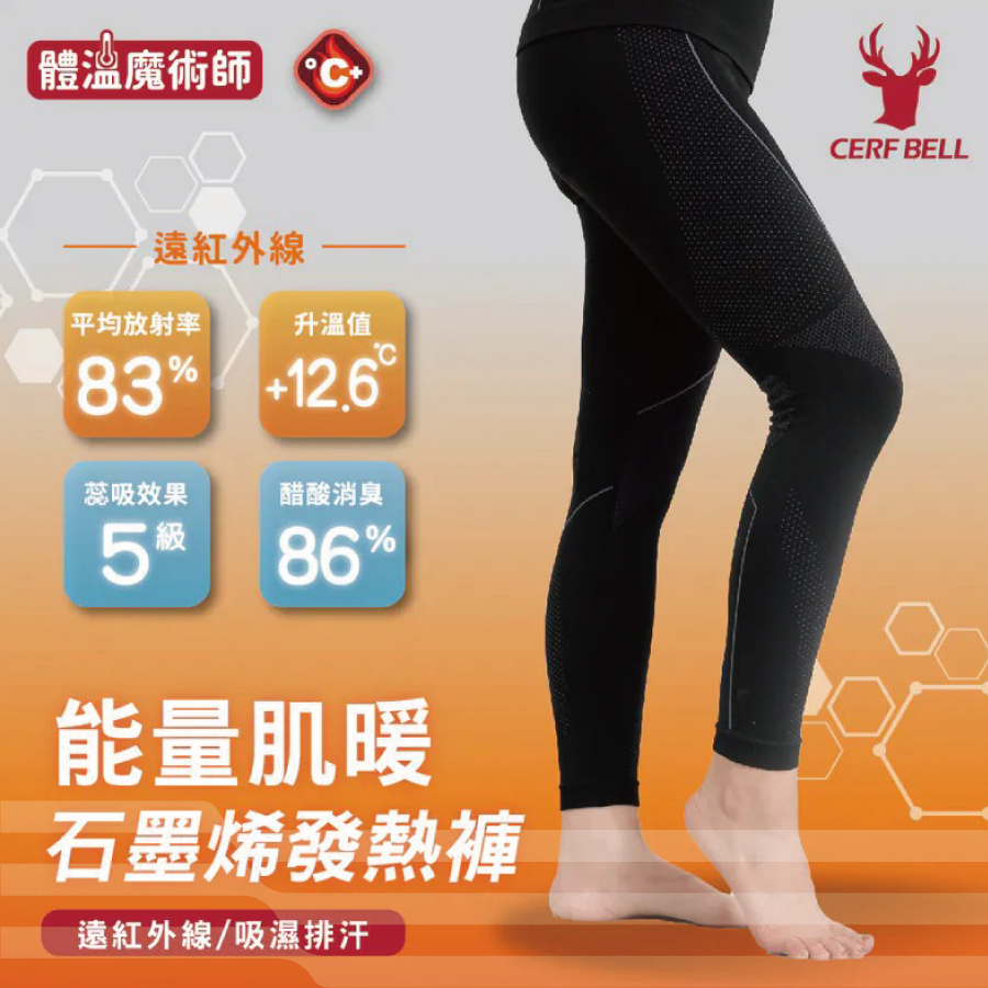 CB能量肌石墨烯運動發熱褲(女款)7DP0003W