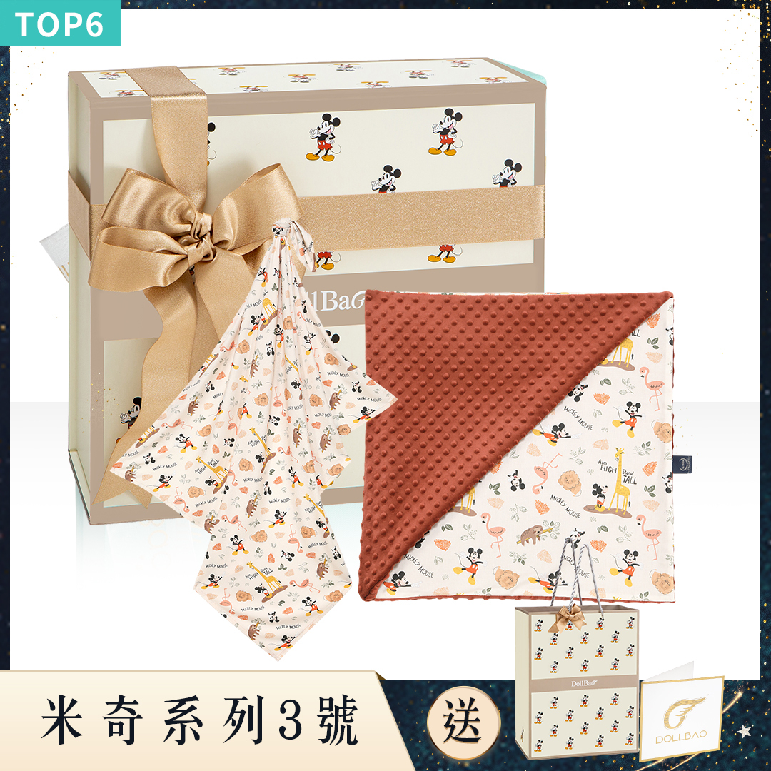 Gift DollBao 米奇3號彌月禮盒 (巧柔豆豆毯標準款+竹纖涼感巾標準款)