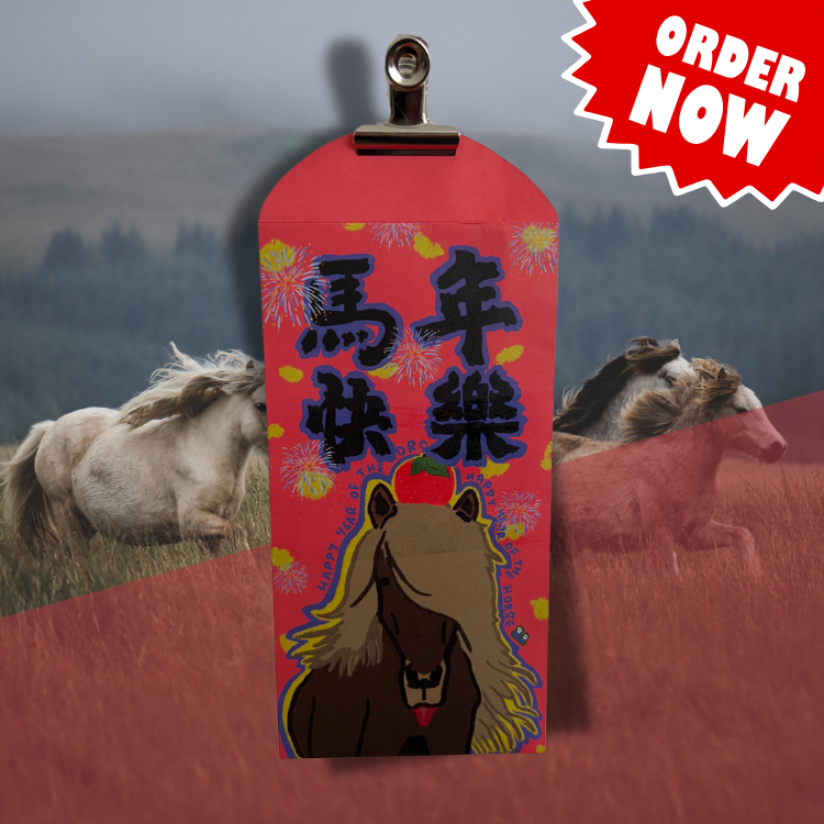 馬年快樂 - 冰島飄飄馬 利是封