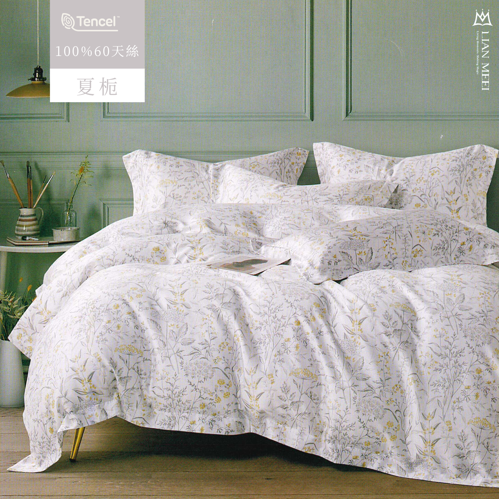 100%天絲60支|夏梔