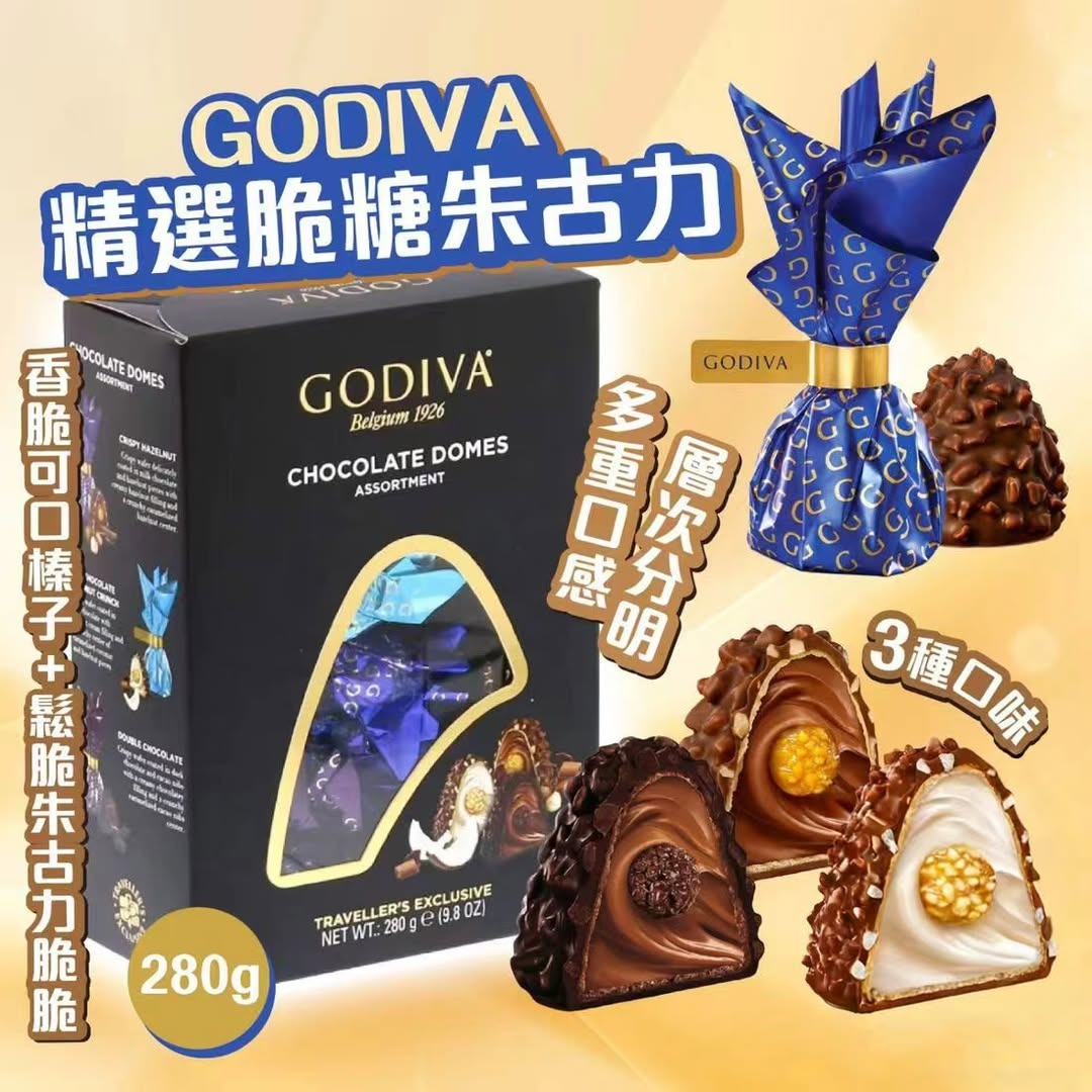 GODIVA 精選脆糖朱克力280g