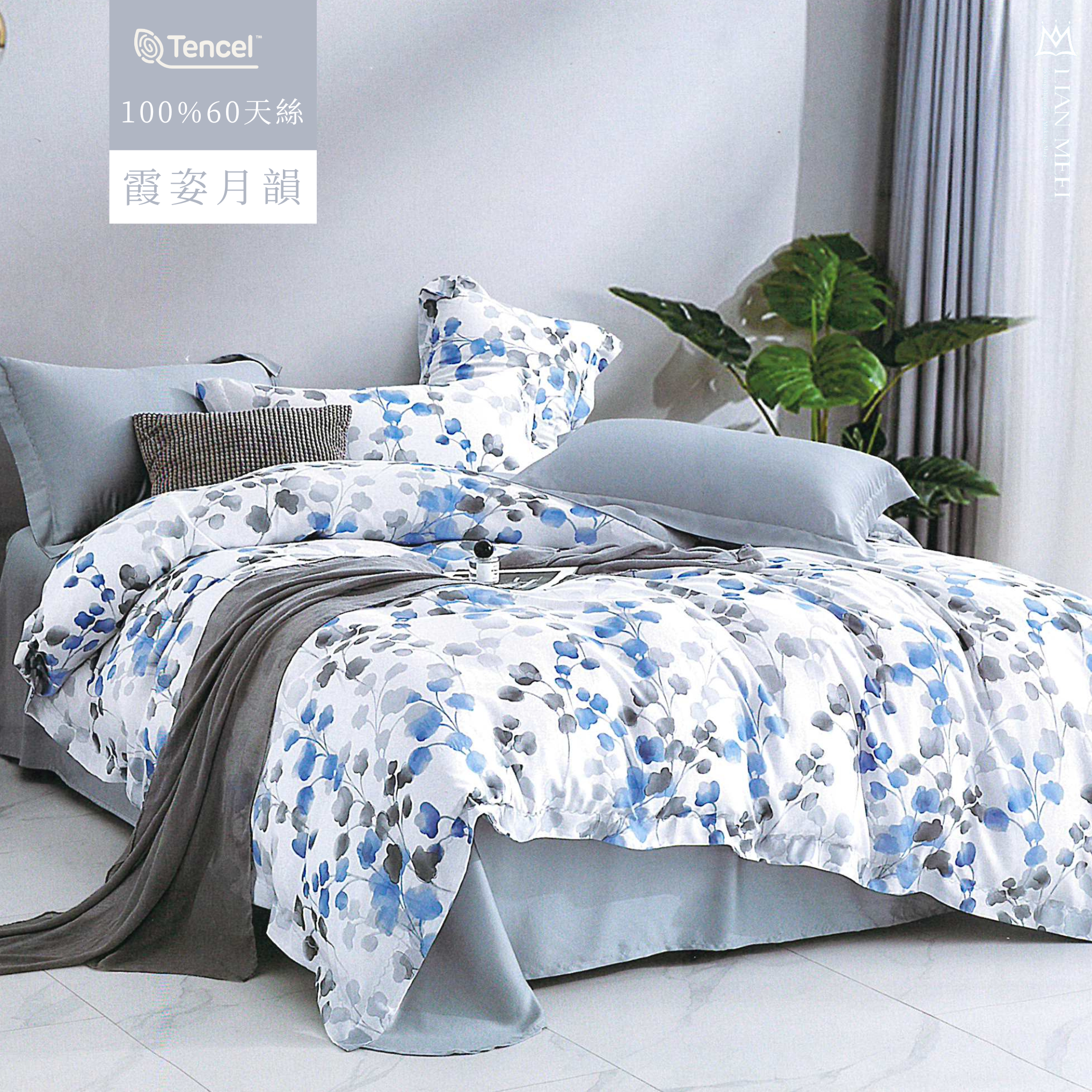 100%天絲60支|霞姿月韻