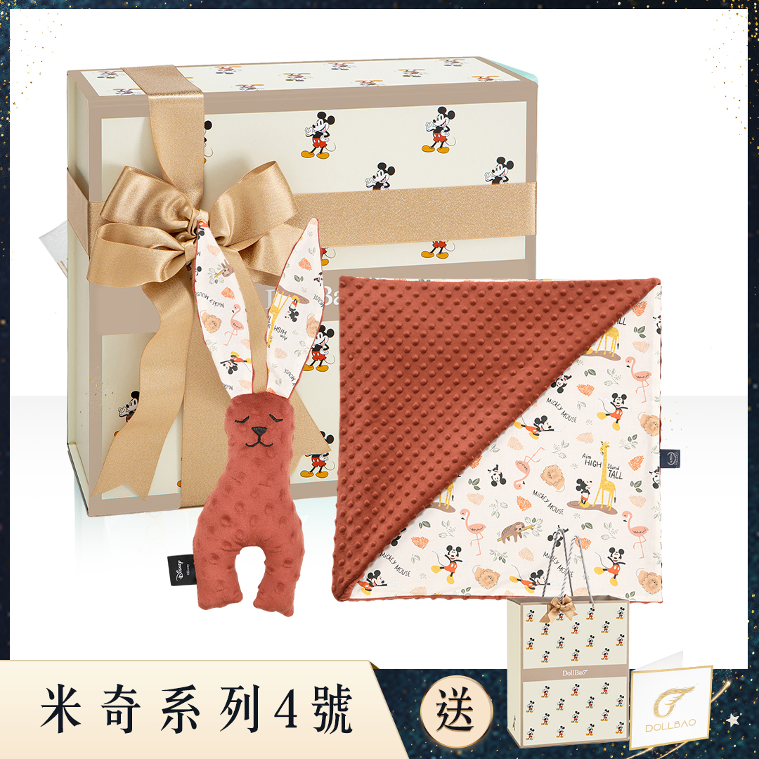 Gift DollBao 米奇4號彌月禮盒 (巧柔豆豆毯標準款+安撫兔)｜動物園篇(奶油米底)｜奶油紅絲絨