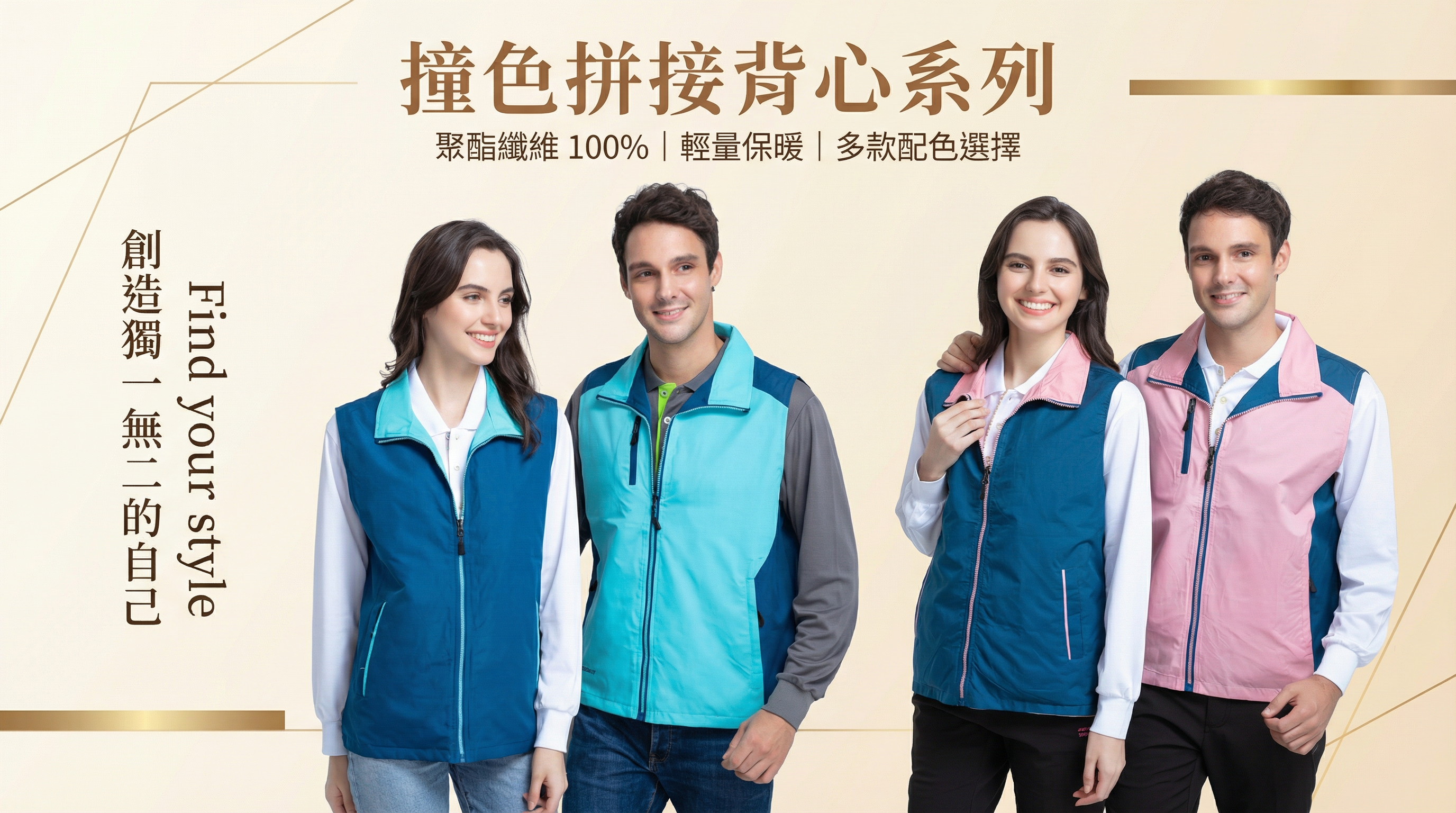 團體背心,公司背心,團體背心,公司背心