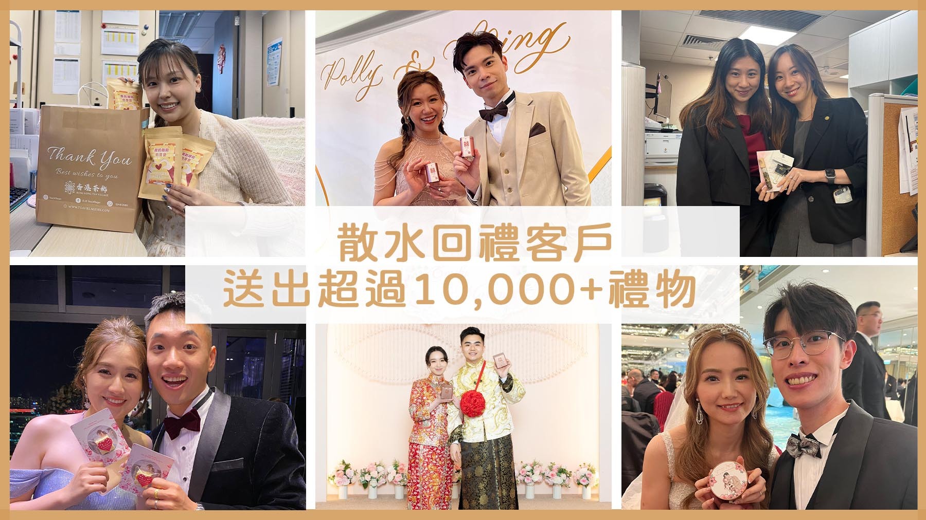 香港散水禮物推薦商家 高銷量保證