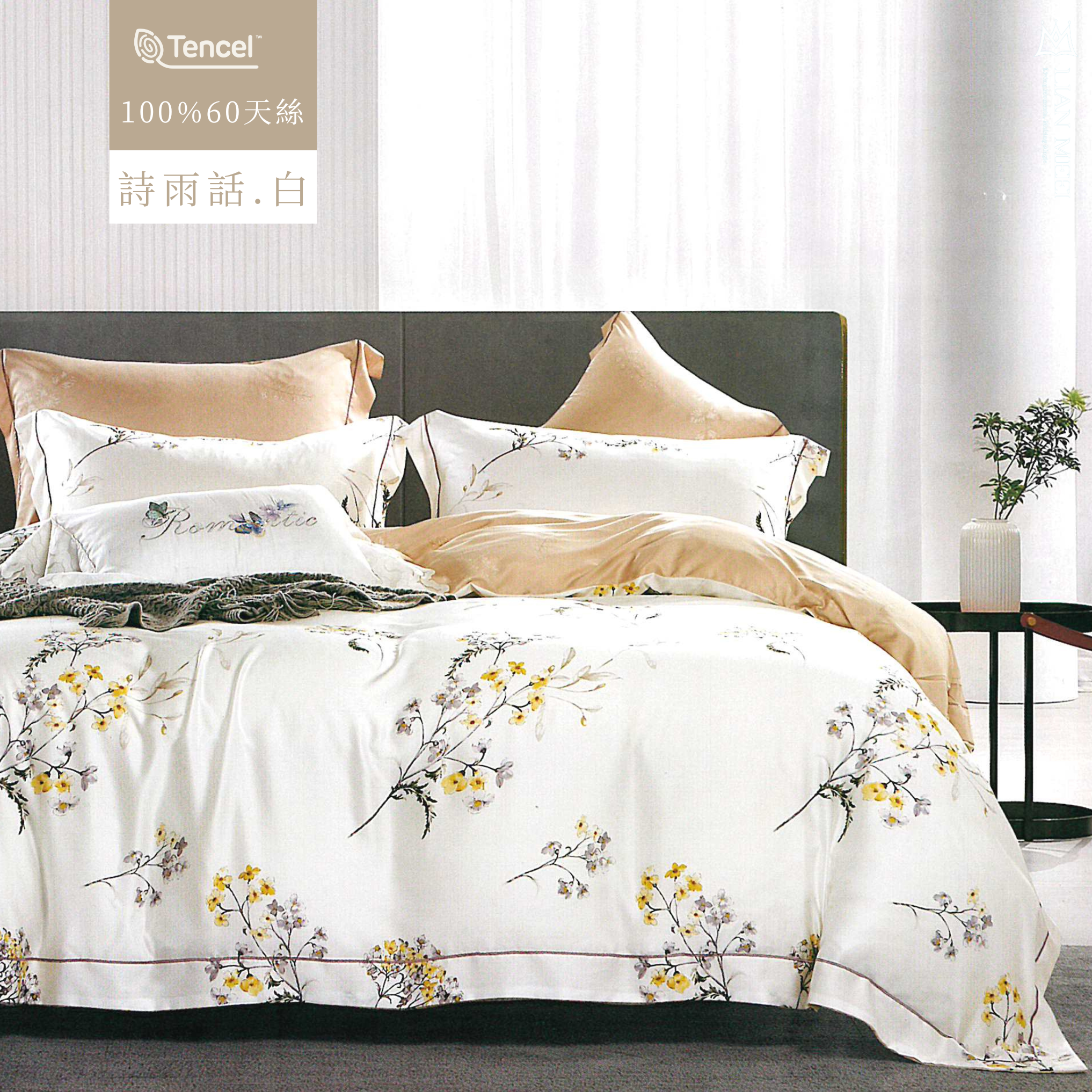 100%天絲60支|詩雨話-白