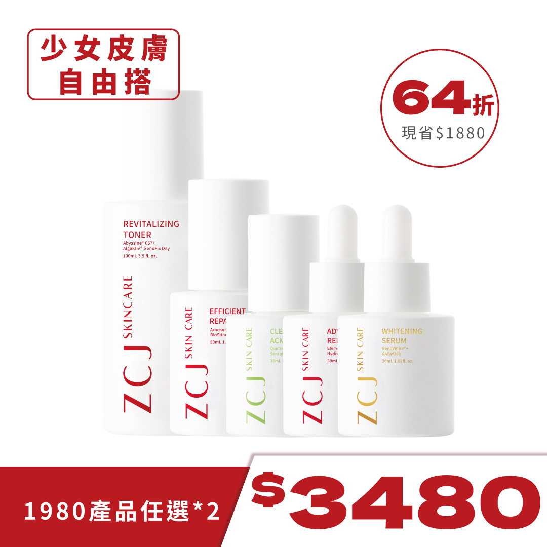 【ZCJ】少女皮膚1980任選2