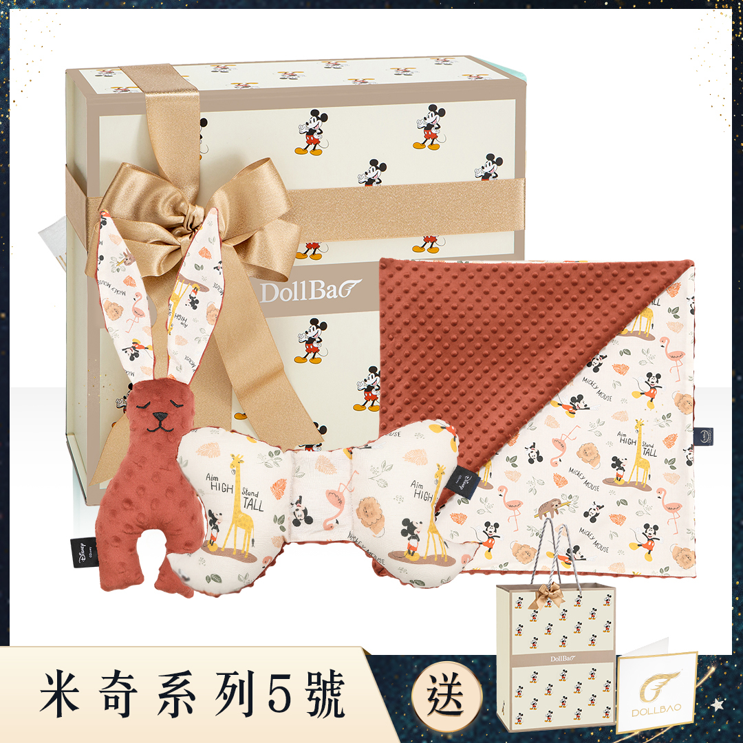 Gift DollBao 米奇5號彌月禮盒 (巧柔豆豆毯標準款+安撫兔+天使枕)