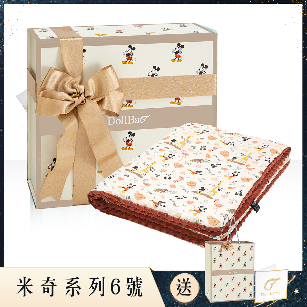 Gift DollBao 米奇6號彌月禮盒 (暖膚豆豆毯標準款)｜米奇系列_動物園篇(奶油米底)｜奶油紅絲絨