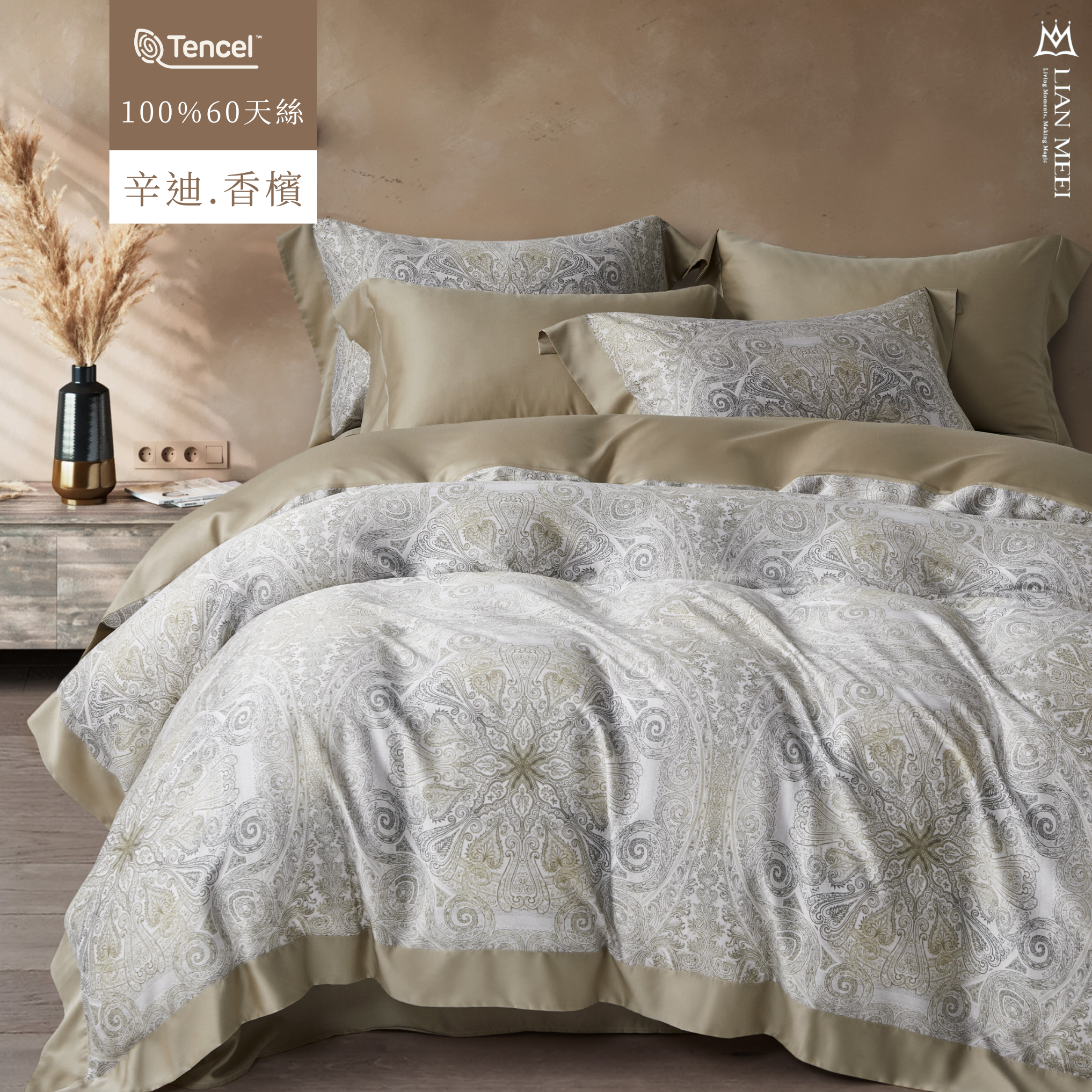 100%60支天絲|辛迪-香檳