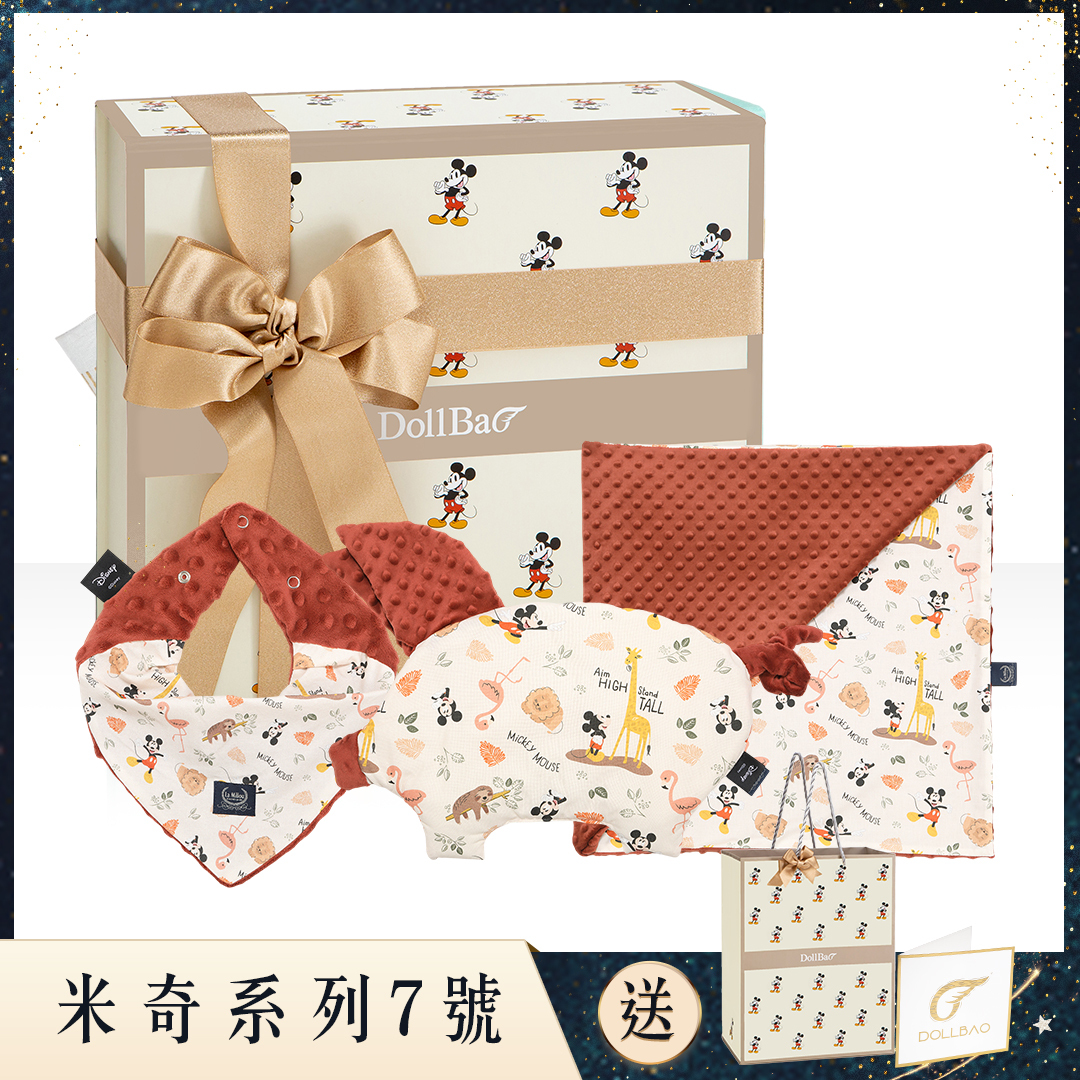 Gift DollBao 米奇7號彌月禮盒 (巧柔豆豆毯標準款+豆豆小豬枕+豆豆圍兜領巾)
