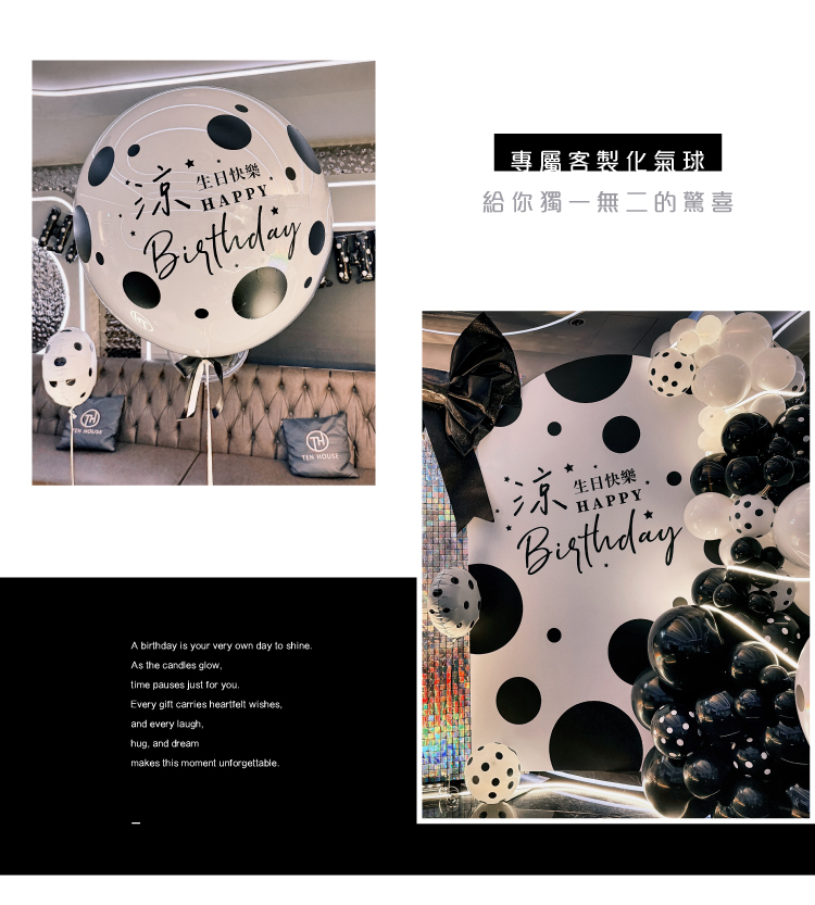 【私人招待所】 TENHOUSE．黑白點點