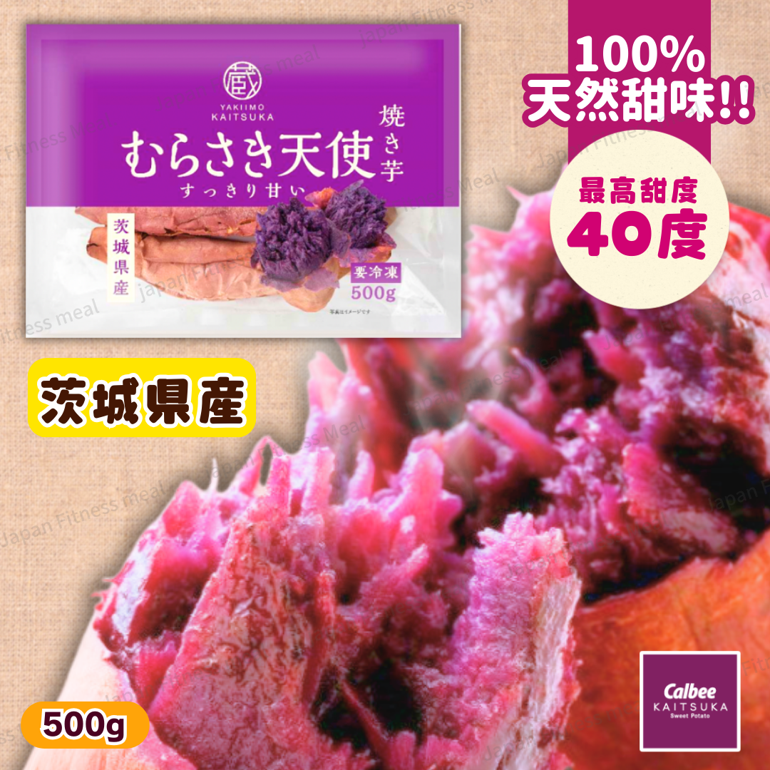 ❣️物超所值❣️Calbee 『紫天使』BBQ燒紫薯 (冷凍) 茨城県 500g