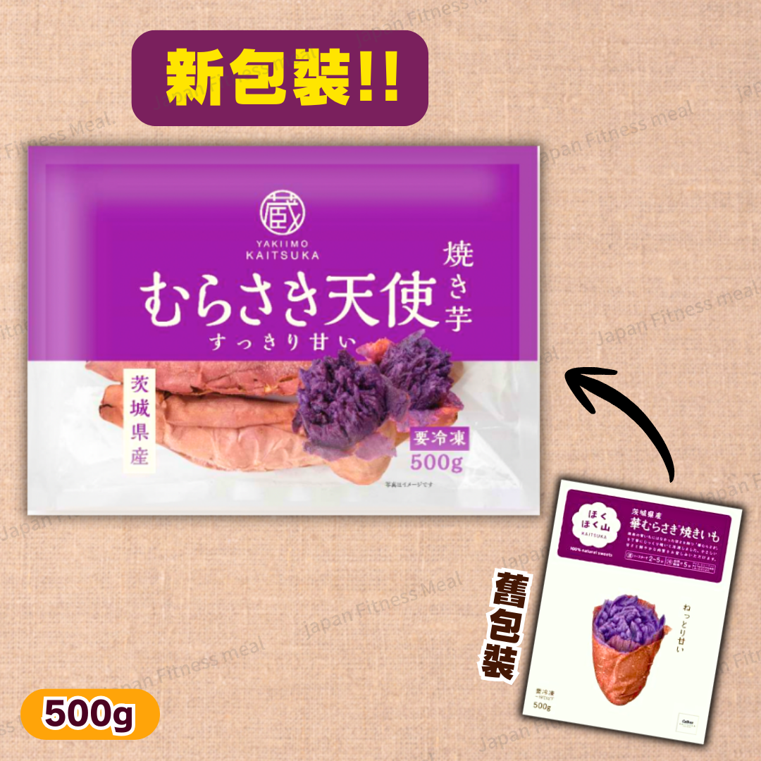 ❣️物超所值❣️Calbee 『紫天使』BBQ燒紫薯 (冷凍) 茨城県 500g